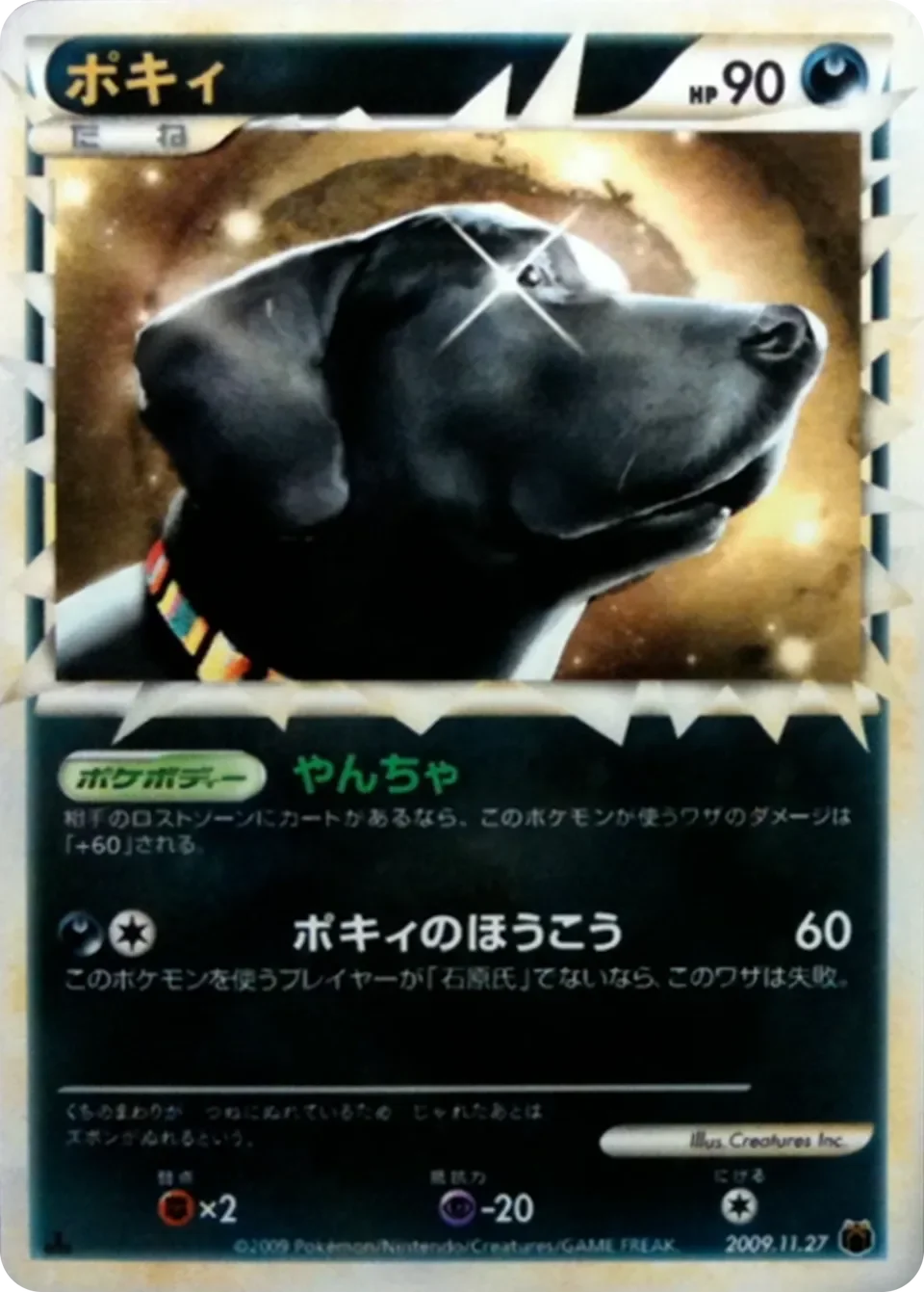 Pokey 「MP No. 289」「JP」